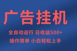 （14124期）知识分享，全自动500+项目：可批量操作，小白轻松上手。