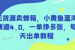 不露脸开直播卖资料，简单易上手，半年搞了17个W，长期正规项目