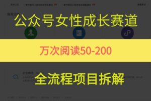 水晶玄学实操营：从兴趣到收入的闭环打造课
