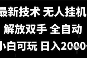 红果短剧拉新之快手MT替换搬运全流程实操课，零粉上车，日入多张