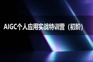 社群挣钱全攻略：教你从0到1轻松实现引流变现