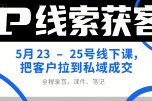 直播运营6月4-6号线下课，‬直播搭建、起号、运营型主播、直播运‬营、随心推独家打法等
