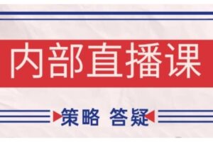 鹿鼎山系列内部课程(更新2025年8月)专注缠论教学，行情分析、学习答疑、机会提示、实操讲解