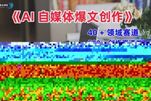 视频分成计划：沉浸式体验农村怀旧生活全程AI生成98条作品粉丝12.7W