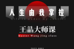 流量破局-人生由我掌控，从素人快速进阶，实现流量与商业价值双丰收